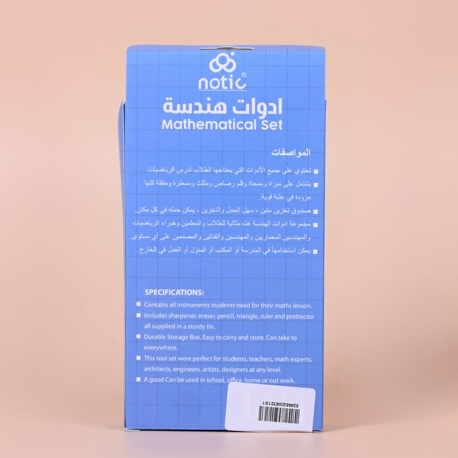 طقم هندسة بعلبة بلاستيك ازرق