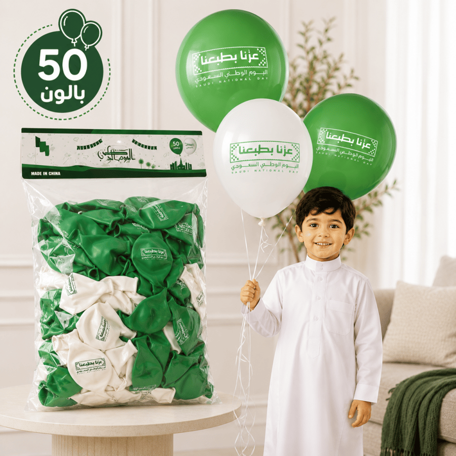 بالونات اليوم الوطني السعودي 50 حبة بعبارة "عزنا بطبعنا" باللونين الأخضر والأبيض – بالونات احتفالية وزينة وطنية مميزة لاحتفالات اليوم الوطني 96 والفعاليات والمناسبات السعودية