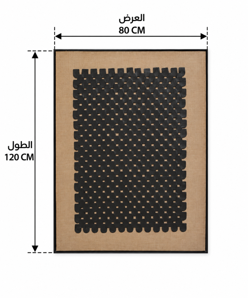 لوحة حائط اكلمنيا 120×80 سم لون بني مع أسود – لوحة جدارية ديكور عصرية وأنيقة للمنزل وغرفة المعيشة والمجلس وغرفة النوم والمكتب