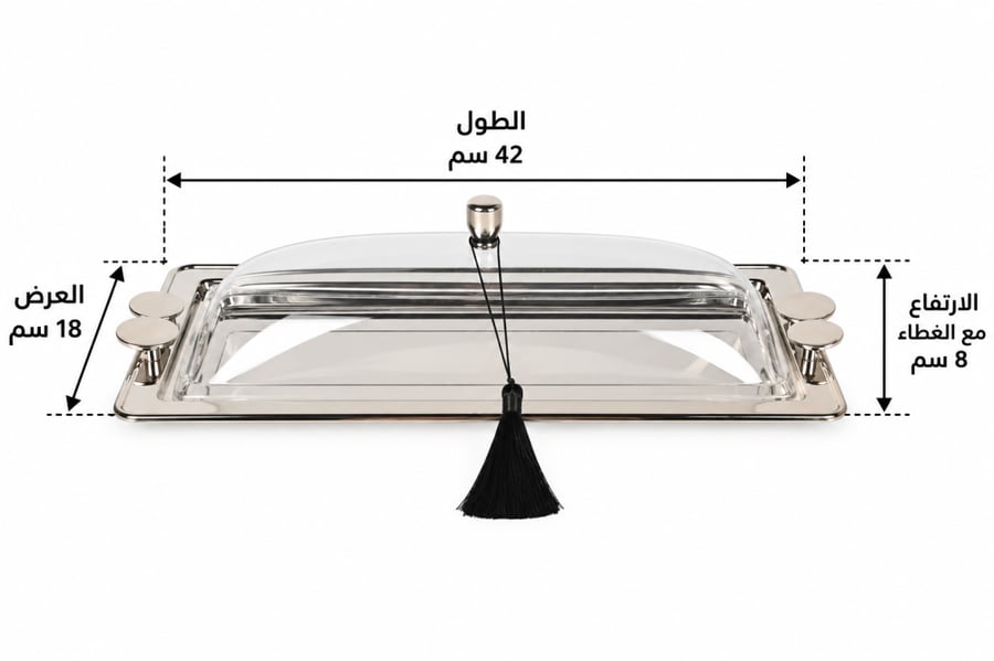 صحن تبسي ستيل فاخر بغطاء أكريلك شفاف مقاس 42×18 سم مع مقابض فضية – صينية تقديم أنيقة للحلويات والكيك والمعجنات وتقديم الضيافة