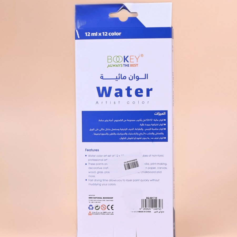 الوان مائية عصار 12 لون