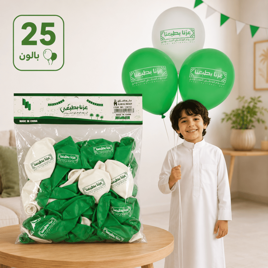 بالونات اليوم الوطني السعودي 25 حبة بعبارة "عزنا بطبعنا" باللونين الأخضر والأبيض – بالونات احتفالية وزينة وطنية مميزة لاحتفالات اليوم الوطني 96 والفعاليات والمناسبات السعودية