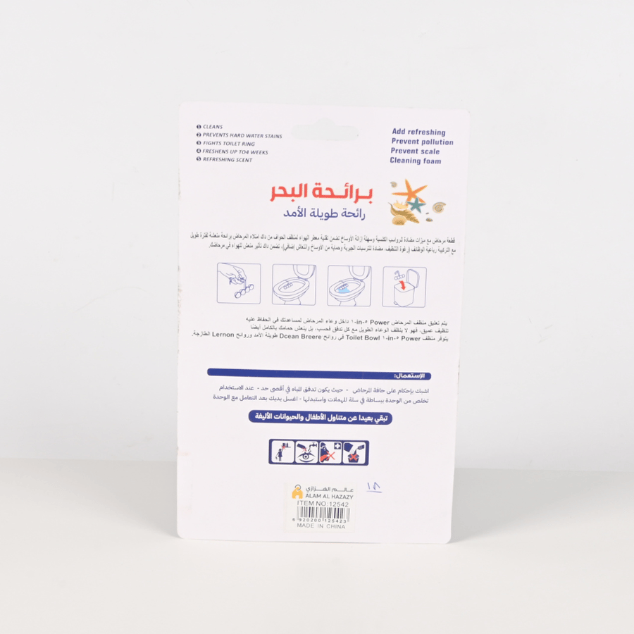 عبوة أقراص وتعليق للمرحاض 6 قطع برائحة البحر لون أزرق – تعقيم وتعطير ونظافة وانتعاش طوال اليوم