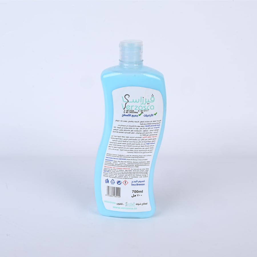 معطر عام فيرزاسكا | معطر برائحة نسيم البحر 700 مل يدوم طويلا