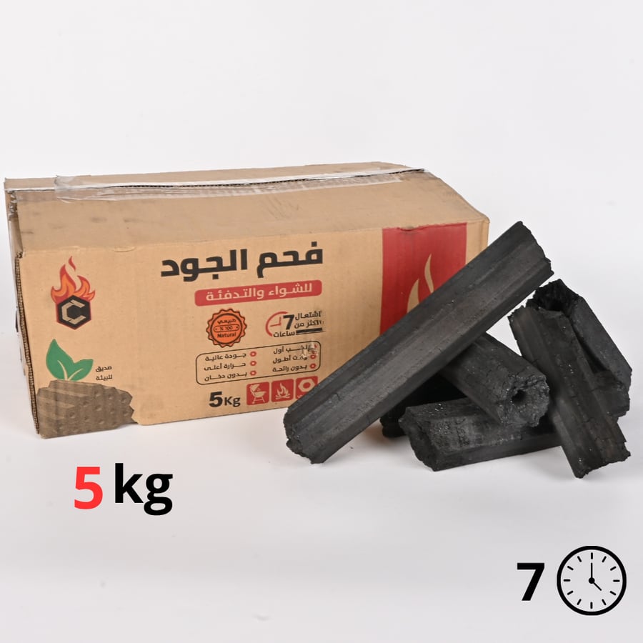 فحم الجود 5 كجم – فحم طبيعي بدون دخان يدوم 7 ساعات للتدفئة والشواء
