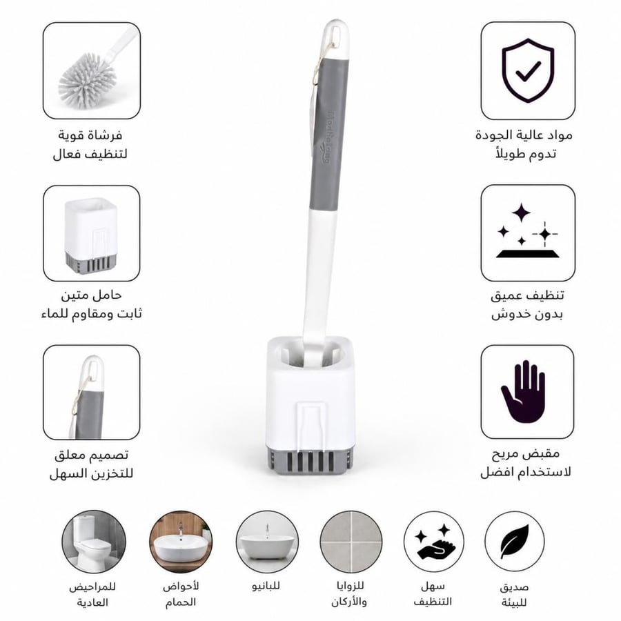 فرشاة تنظيف المرحاض بقاعدة بلاستيك