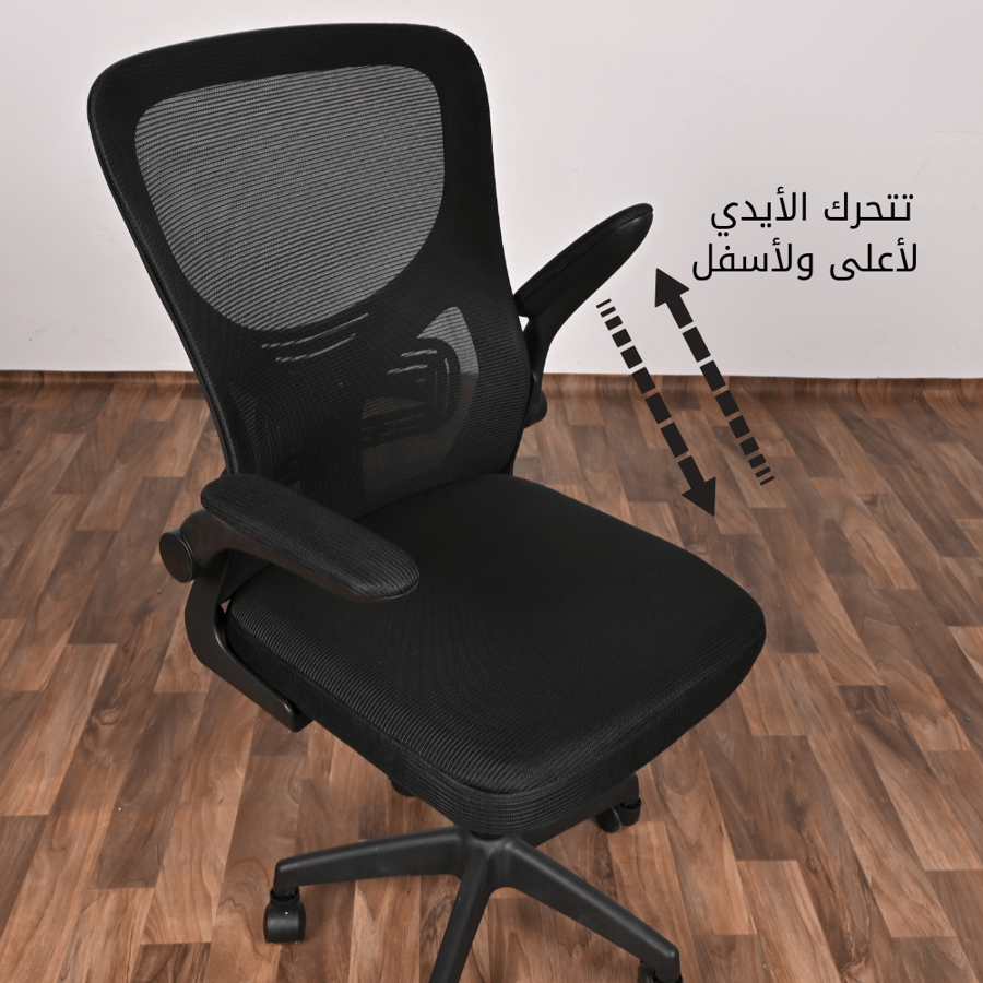 كرسي مكتب دوار لون أسود - فيتورك كرسي مناسب للمكاتب المنزلية والشركات - طراز ب