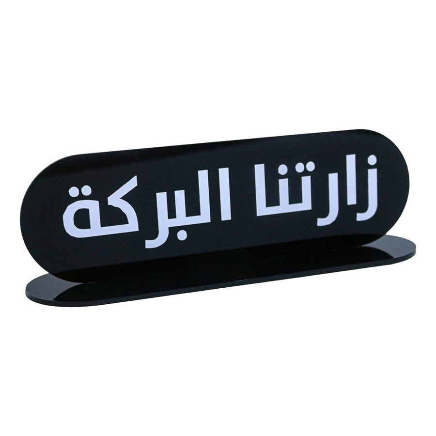 حامل عبارة أكريليك شفاف - طراز ب