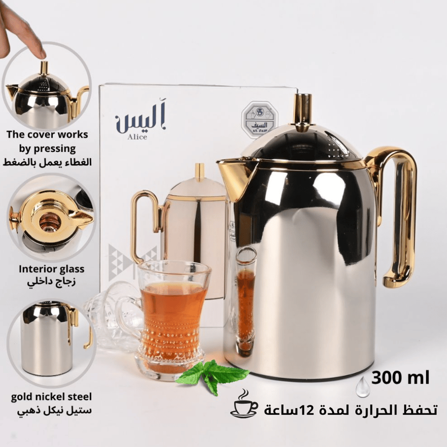 ترمس اليس الكلاسيكي 0.3 لتر نيكل مذهب-تصميم انيق