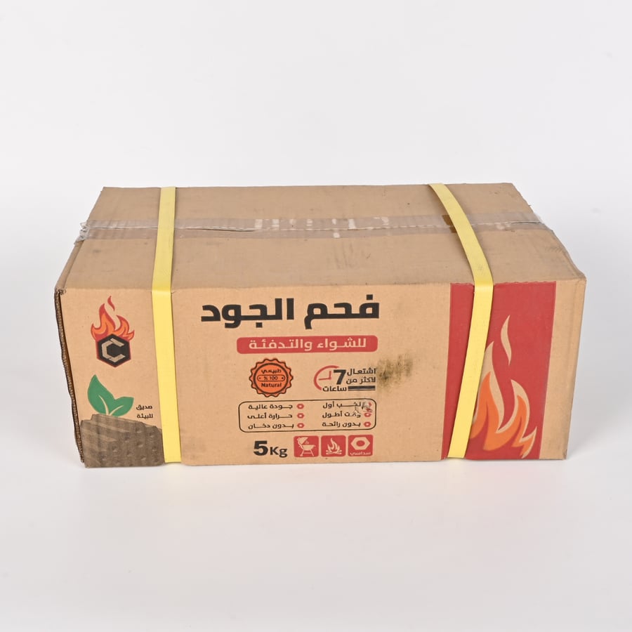 فحم الجود 5 كجم – فحم طبيعي بدون دخان يدوم 7 ساعات للتدفئة والشواء