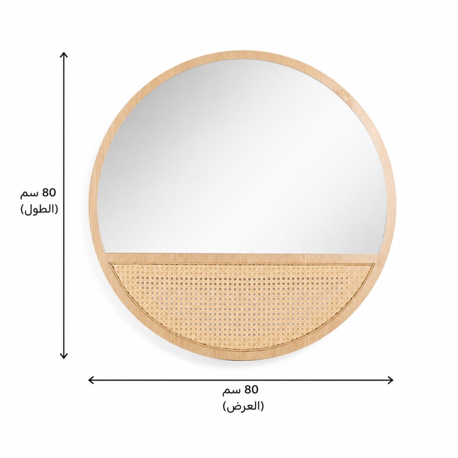 مرآة جداريه راتان بايطار خشب - 80 سم - طراز أ