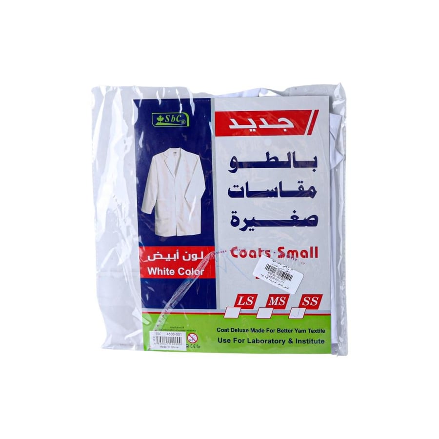بالطو للأعمال الفنية مقاس SS - أبيض