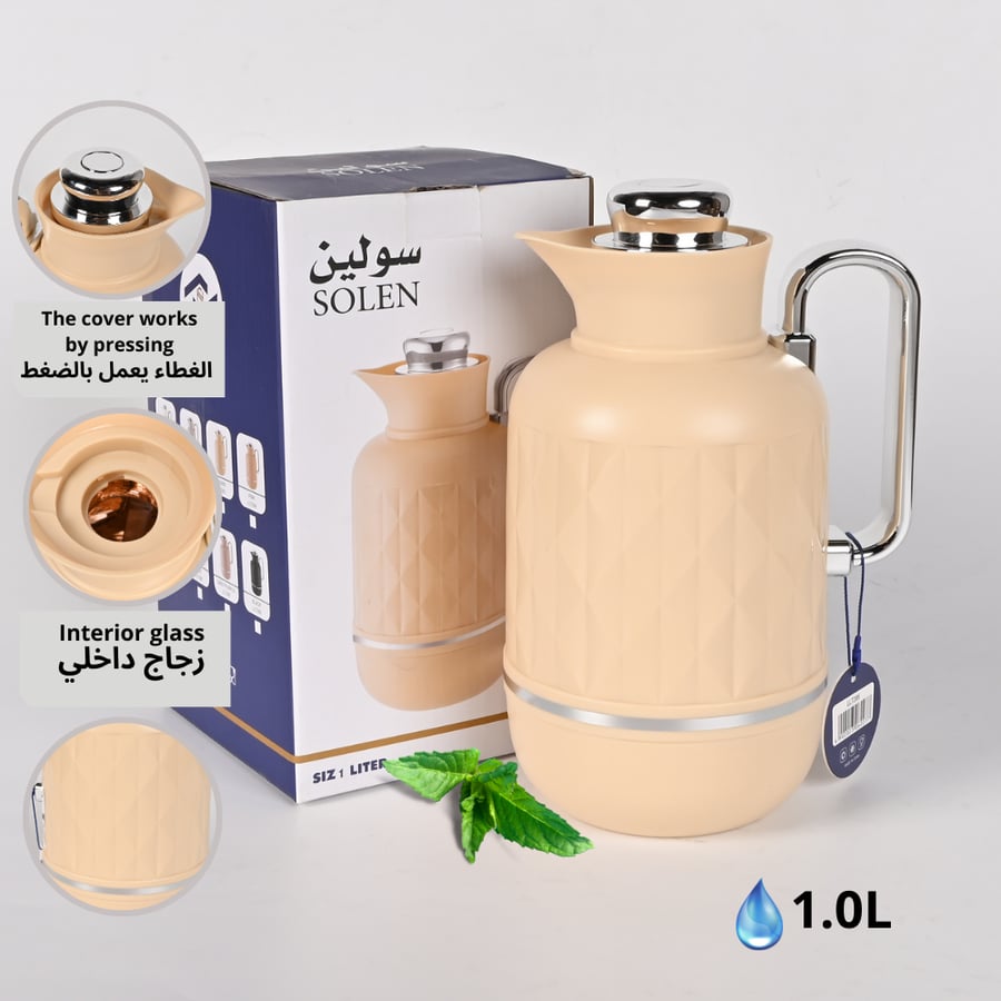 ترمس سولين 1 لتر عالي الجودة - طراز ح