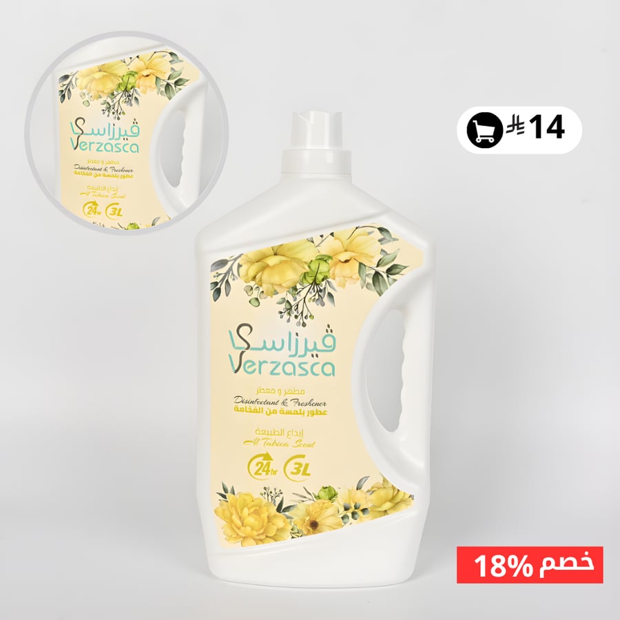 مطهر ومعطر 3 لتر فيرزاسكا إبداع الطبيعة عطور بلمسة من الفخامة