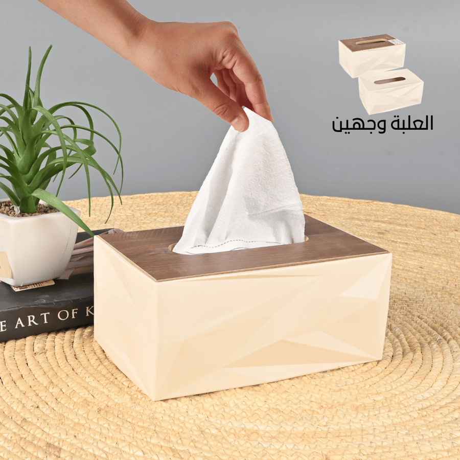 علبة مناديل مستطيلة بلاستيك مفتوحة من الجهتين مع خشب 20.5×13 سم لون كريمي – تصميم أنيق لطاولة المنزل