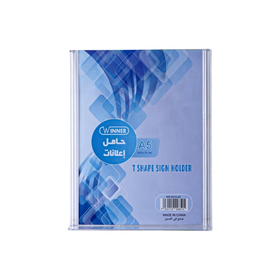 حامل إعلانات شفاف A5