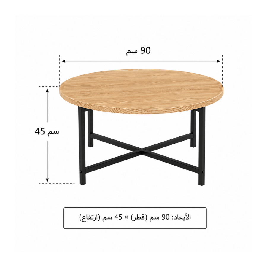 طقم طاولات ضيافة كوالين الخشبية المدورة 1+4 قطع لون خشبي مع اسود – طاولات قهوة وشاي بتصميم مودرن راقٍ وخامات متينة للمجالس وغرف المعيشة والضيافة الفاخرة