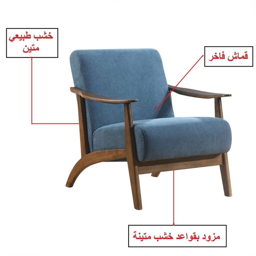 كرسي مفرد حديث يجمع بين الاناقة والراحة - طراز و