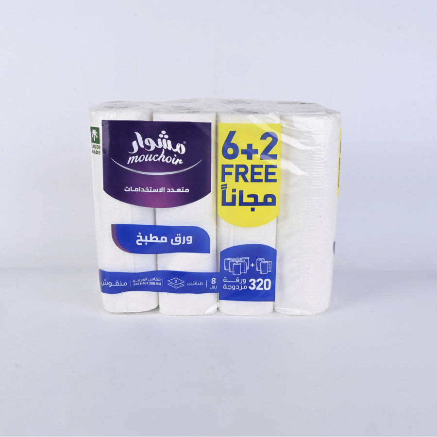 مناشف مطبخ رول من مشوار 8 رولات مقاس الورقة 280 * 200 مم