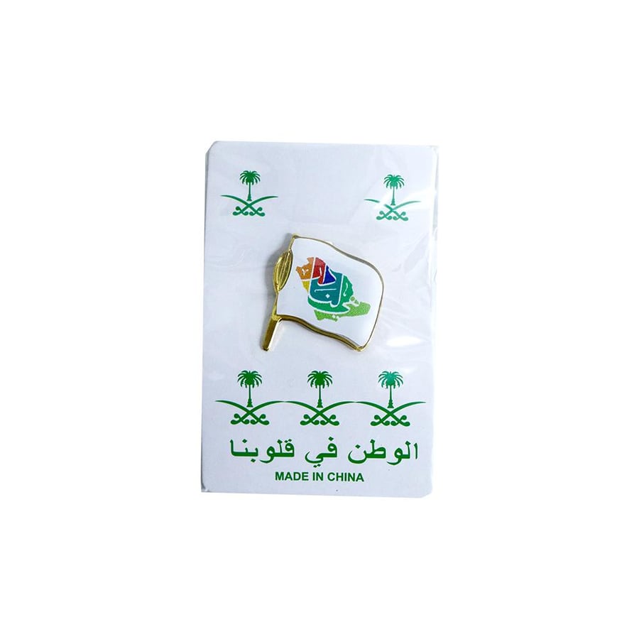 بروش اليوم الوطني 12 حبه - طراز د