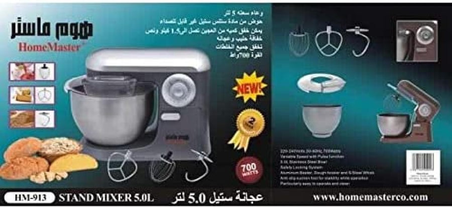 عجانه هوم ماستر 5 لتر 700 وات
