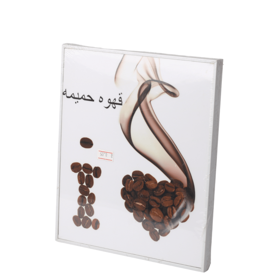 لوحة منظر كافي صغير - طراز ز