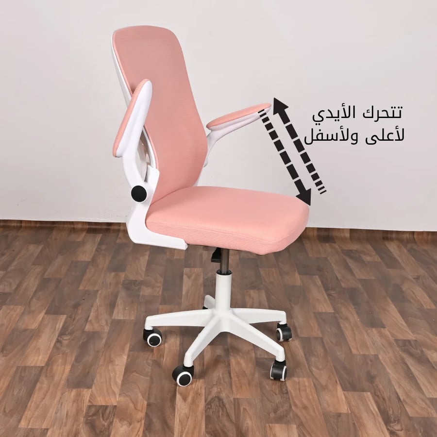 كرسي مكتب دوار لون زهري - هيزال كرسي مريح للعمل والمذاكرة بتصميم عملي وأنيق