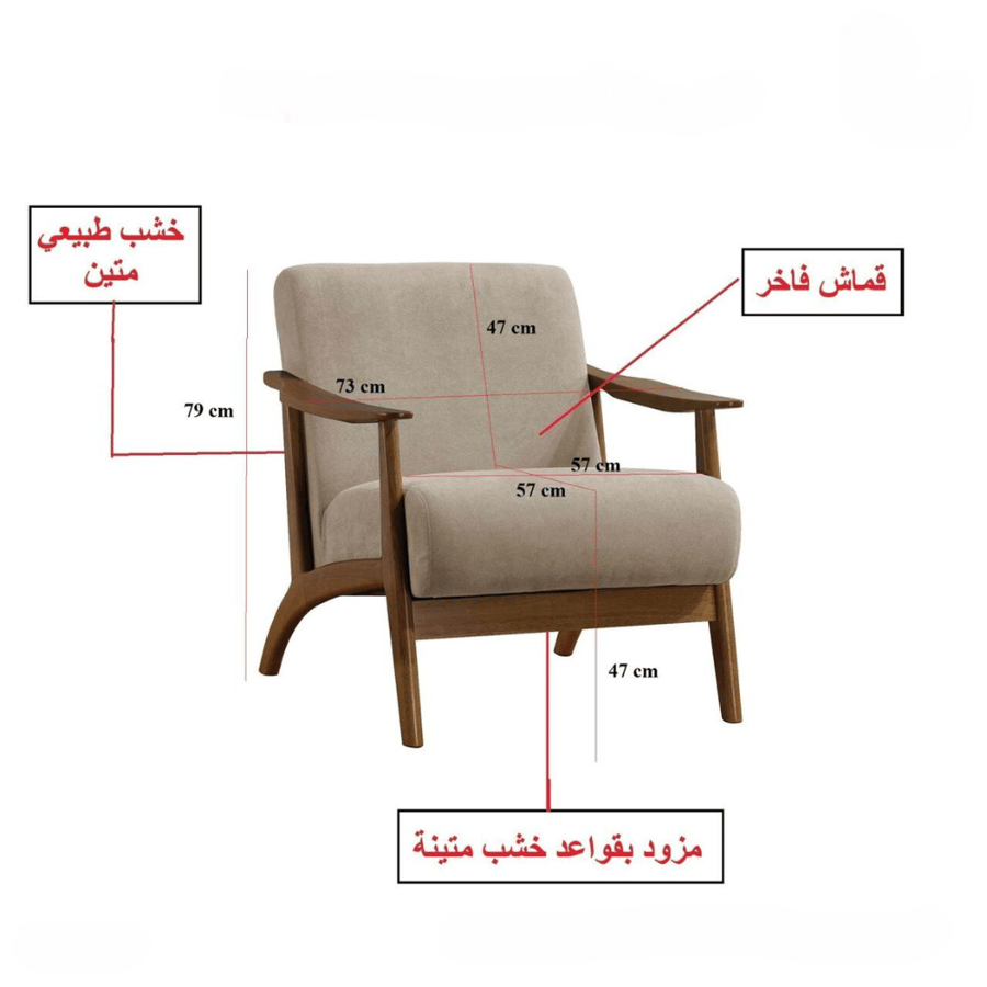 كرسي مفرد حديث يجمع بين الاناقة والراحة - طراز هـ