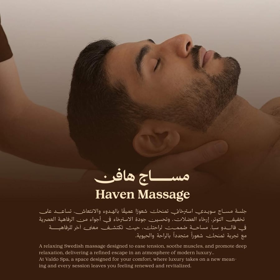 مساج هافن