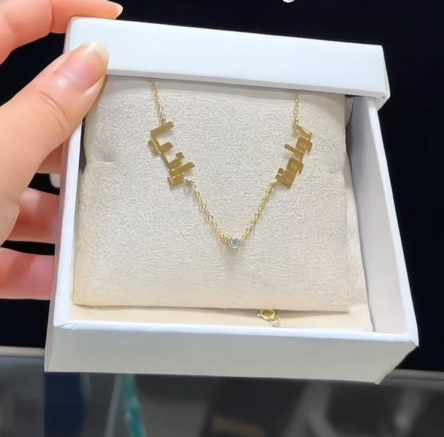سلسال اسمين بأسمك و اسماء من تحب