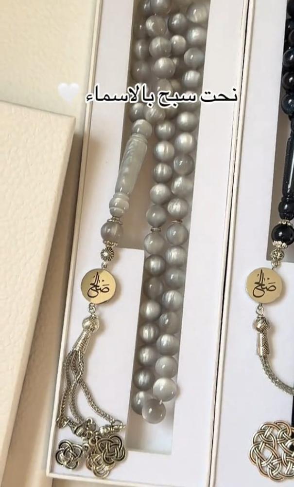 سبحة الايام الفضيلة بالاسم بالوان مميزة