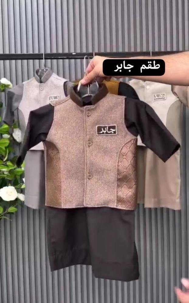طقم الأطفال _ثوب_سديري بالإسم