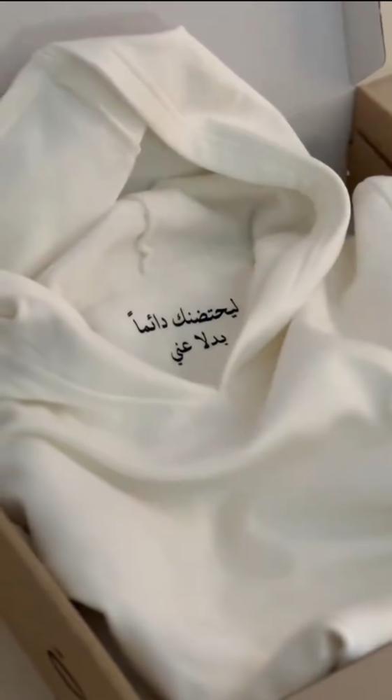 هودي ليحتظنك دائما بدلاً عني