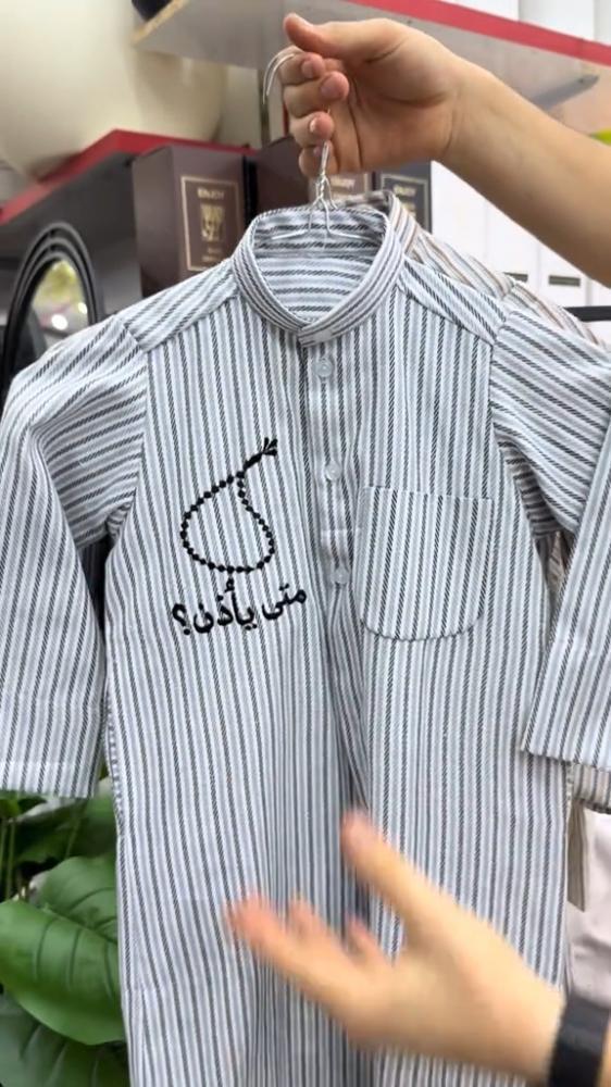 طقم اطفال رمضاني من ٤ قطع