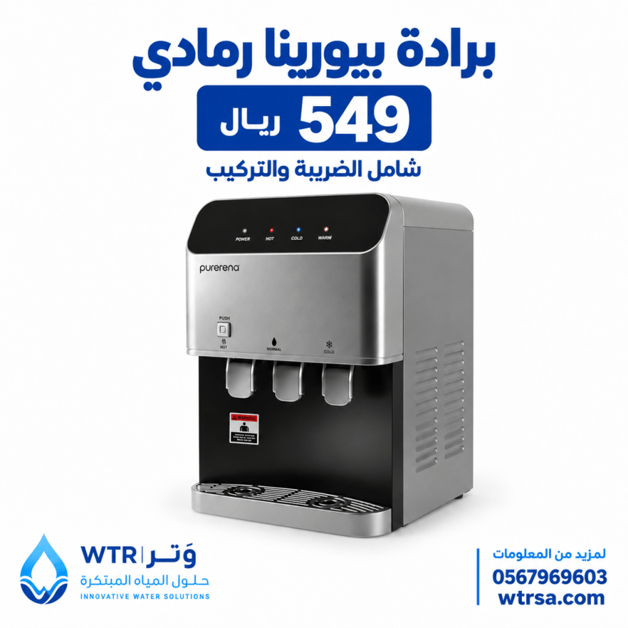برادة بيورينا فضي