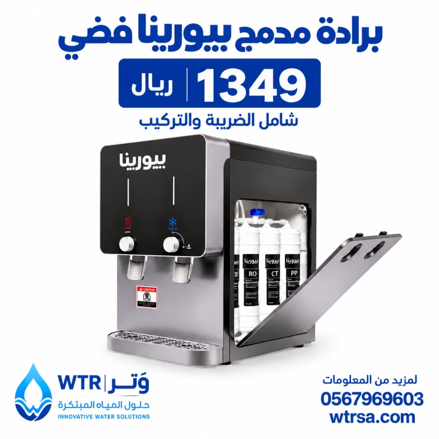 برادة مدمج بيورينا فضي