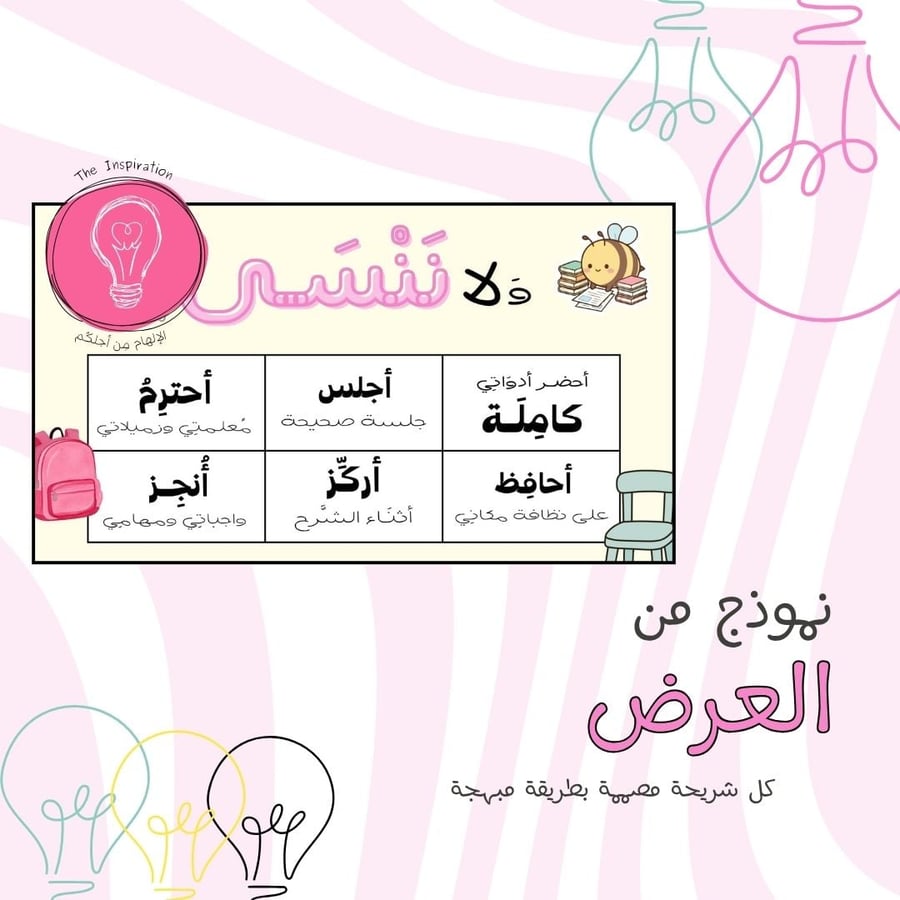 • عرض | أهلًا بالعام الجديد (بنات)  •