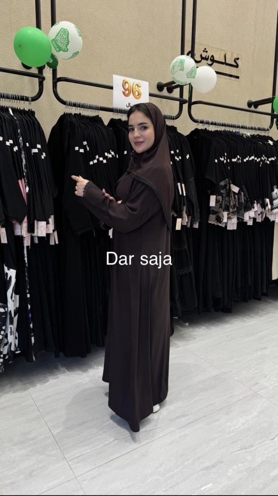 عبايه ترف