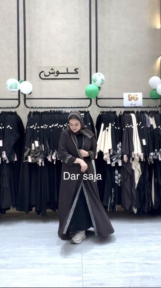 عبايه نواعم