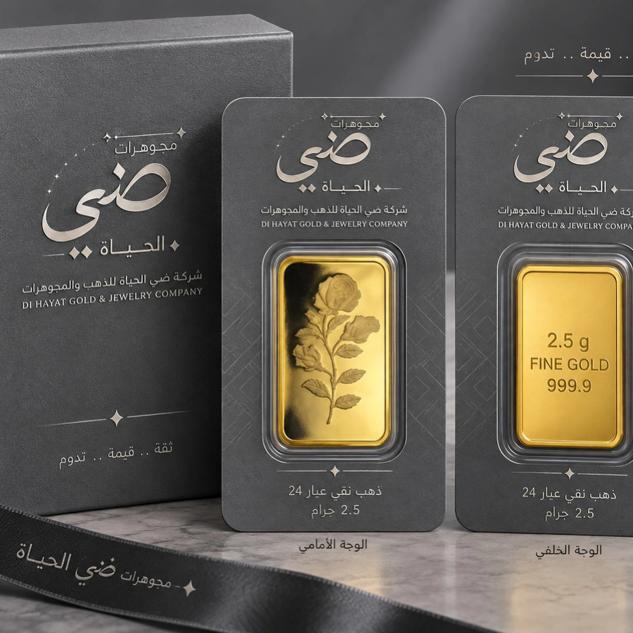 سبيكة عيار 24 -الوزن 2.5