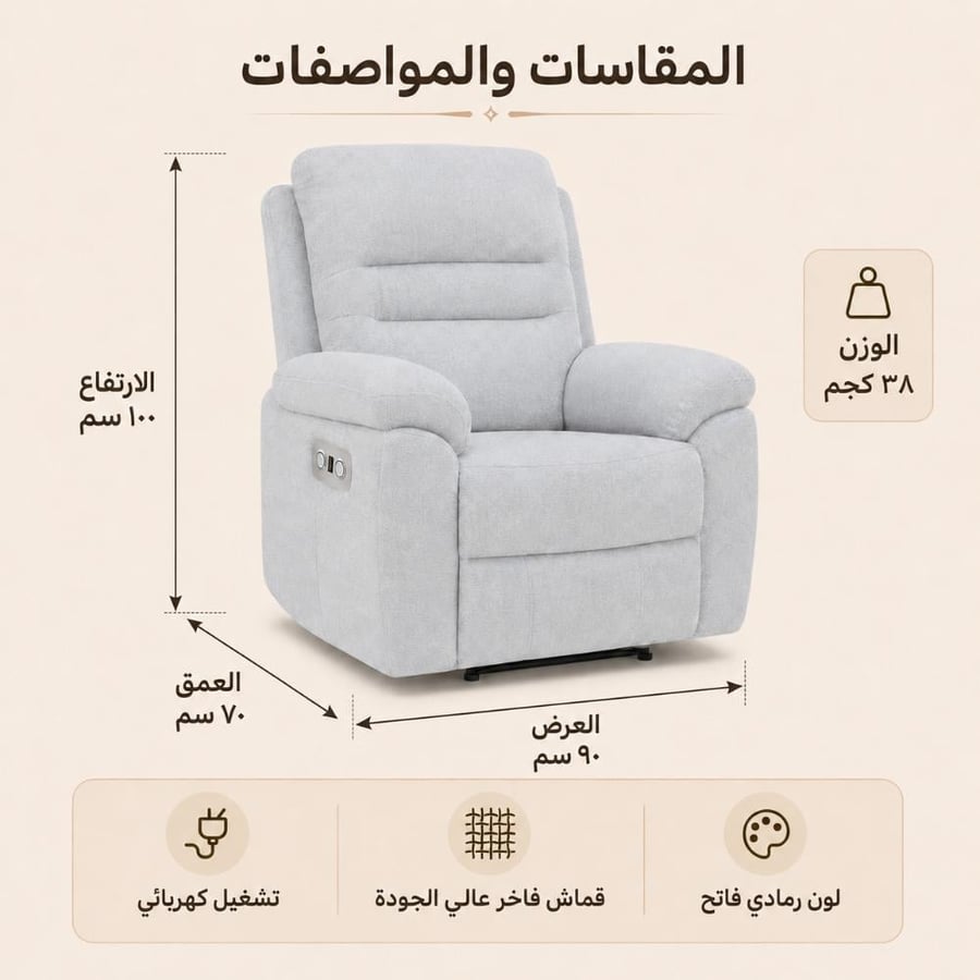 كرسي استرخاء هزاز كهربائي