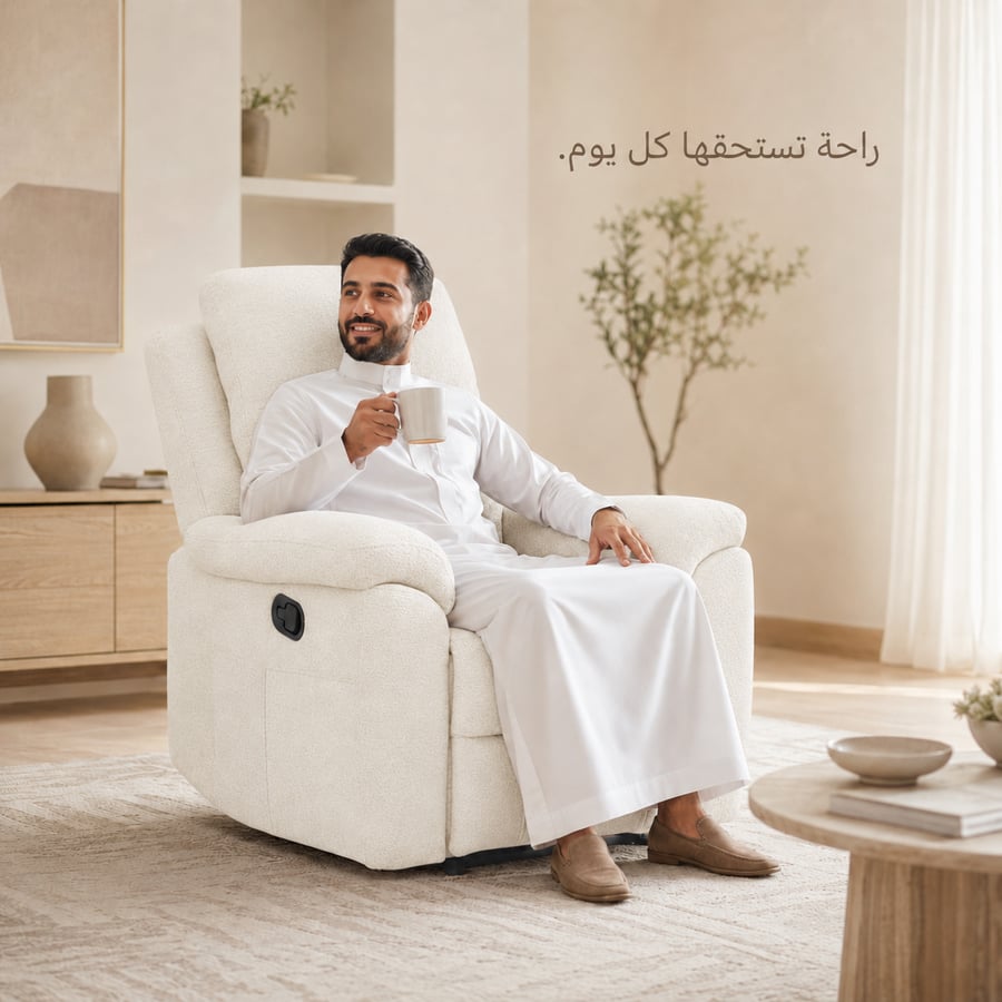 كرسي استرخاء ثابت لون بيج