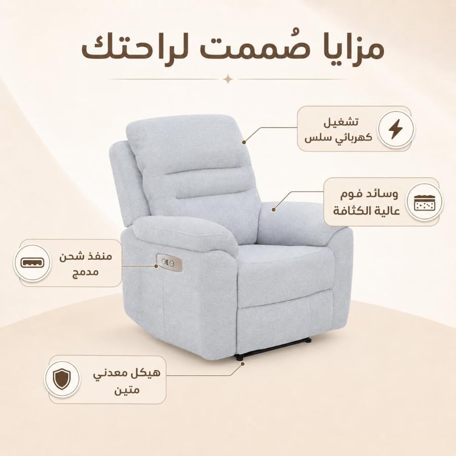 كرسي استرخاء هزاز كهربائي