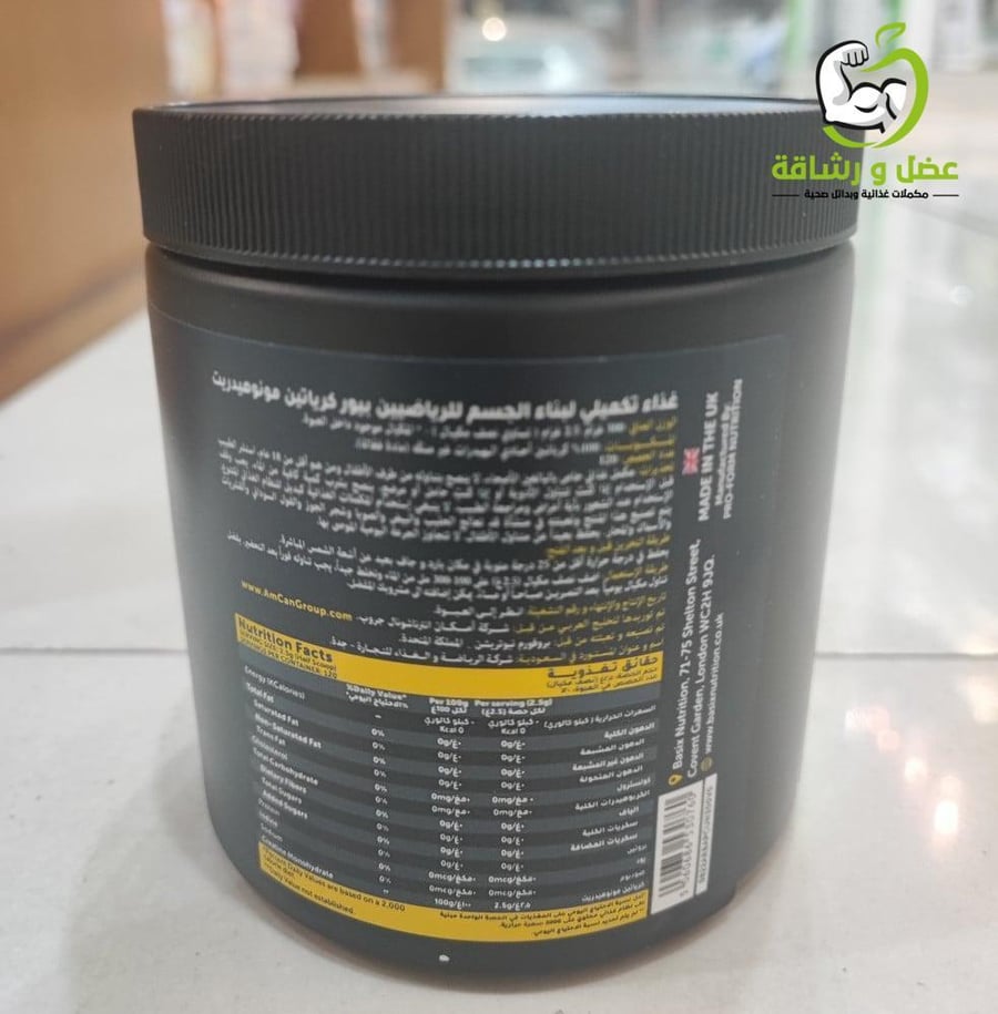 كرياتين مونوهيدرات 300 جرام Basix