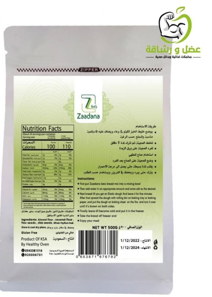خليط خبز الكيتو