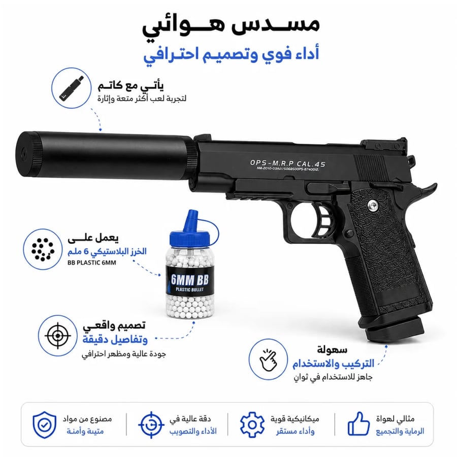 فرد مسدس خرز مع كاتم DIA معدن وبلاستيك