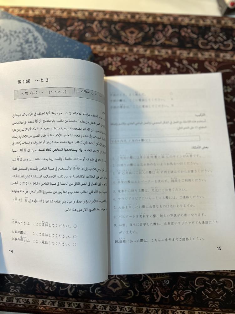 قواعد اللغة اليابانية N2