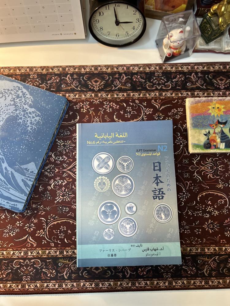 قواعد اللغة اليابانية N2