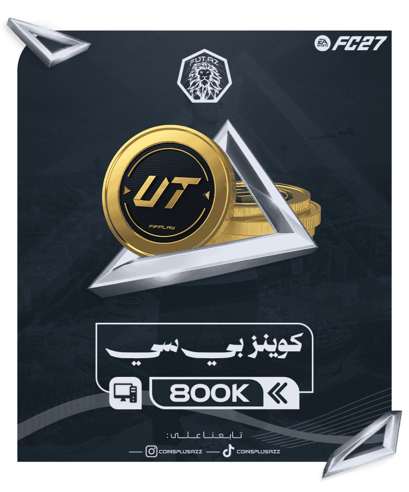 800 الف كوينز بي سي
