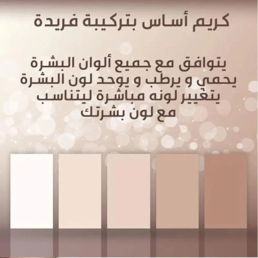 تي ال ام - كريم اساس سحري بخاصية تقنية تغيير اللون 30 مل